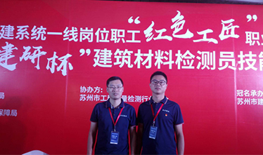 工匠精神耀红色，竞赛练兵显身手——“红色工匠”检测技能竞赛恒信公司参赛