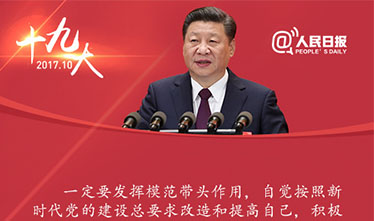 @8900万党员，全党必须牢记这些话！