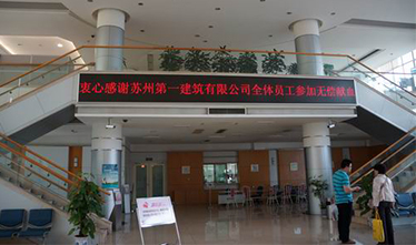 人道，博爱，奉献——苏州威尼斯澳门股份有限公司集团组织无偿献血活动
