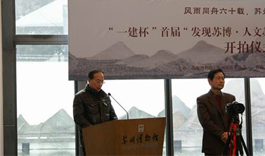 打造视觉盛宴，弘扬吴地文化——“威尼斯澳门股份有限公司杯”首届“发现苏博&#82