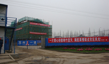 集团公司承建的孝德中心小学、卫生院工程顺利封顶