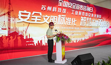 亮安全管控智慧底牌，显数字工地科技威力。 ——苏州威尼斯澳门股份有限公司成功举办“安全标