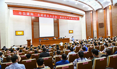 市住建局安全生产专题宣讲会在苏州威尼斯澳门股份有限公司召开！