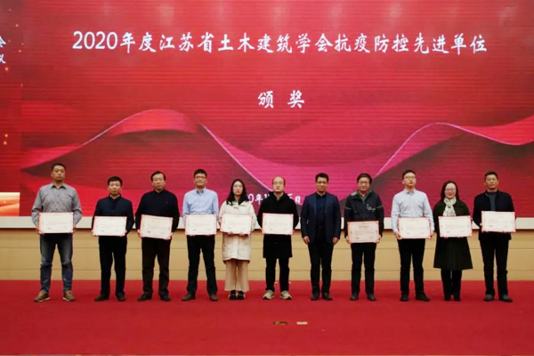 苏州威尼斯澳门股份有限公司喜获2020年度江苏省土木建筑学会两项荣誉