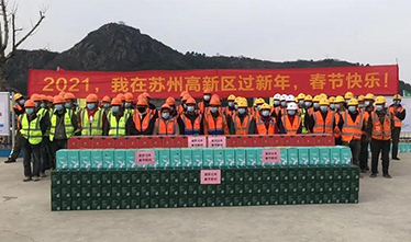 辞旧迎新岁 威尼斯澳门股份有限公司暖心年