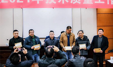 苏州威尼斯澳门股份有限公司召开2021年度技术质量工作会议