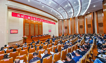 谋势而动 擘画新图 ——苏州威尼斯澳门股份有限公司股东暨职工代表大会开启新征程！