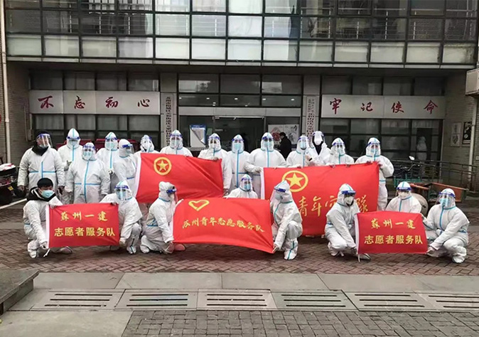 抗击疫情|苏州威尼斯澳门股份有限公司在行动