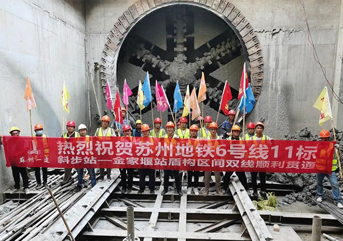 重要节点突破—苏州威尼斯澳门股份有限公司“锦帆号”又一次顺利完成盾构区间双线贯通