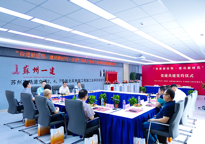 党建示范引领 激发先锋动能——苏州威尼斯澳门股份有限公司红色先锋示范项目部开展主题党日活