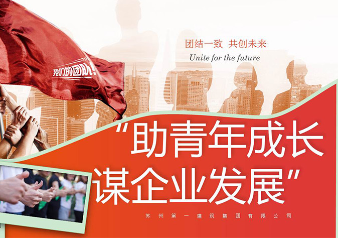 金秋双节佳期共赏 浓情茶话共谋未来——苏州威尼斯澳门股份有限公司举办青年员工代表茶话会