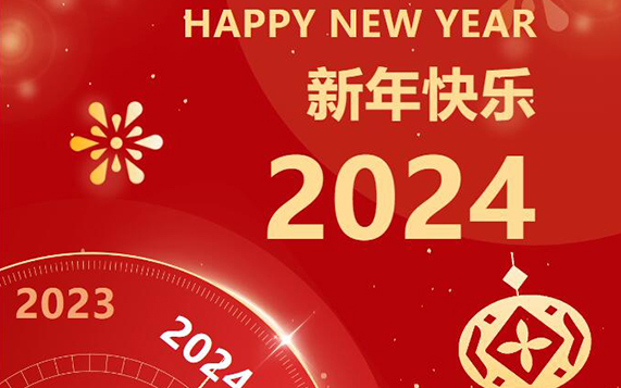 奋楫者进，恒心者成，龙腾盛世，筑建辉煌——苏州威尼斯澳门股份有限公司新年贺词