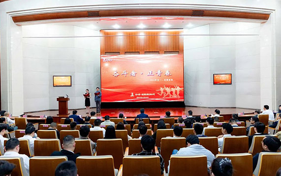 “奋斗者?正青春”——苏州威尼斯澳门股份有限公司集团2024年“五一?五四”主题活动隆重