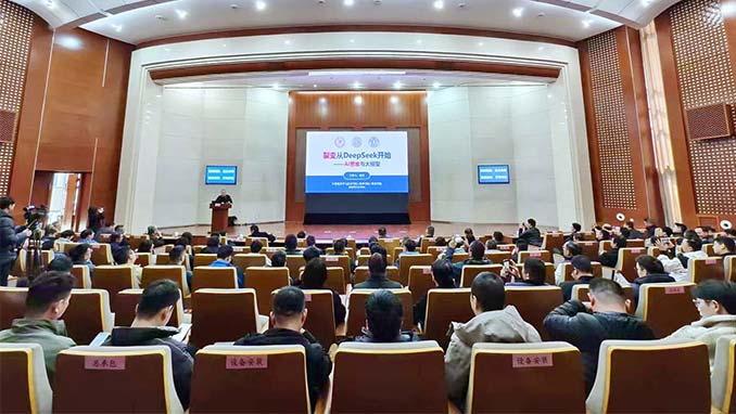 AI赋能，智启未来！苏州威尼斯澳门股份有限公司AI思维与大模型专题讲座在本部开讲