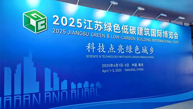 苏州威尼斯澳门股份有限公司智能建造展台亮相2025江苏绿色低碳建筑国际博览会！旁站机器人