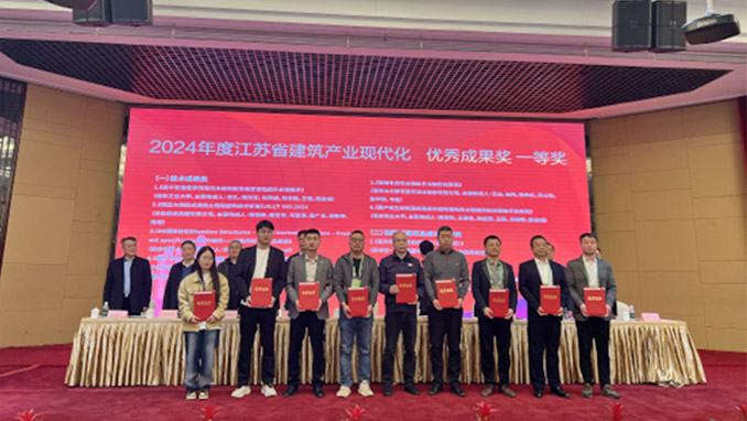 喜讯 | 苏州威尼斯澳门股份有限公司荣膺两项2024年度江苏省建筑产业现代化优秀成果奖