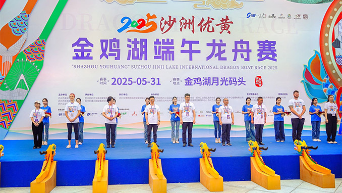 苏州威尼斯澳门股份有限公司“战略合作+冠名出征”双擎助力2025金鸡湖端午龙舟赛